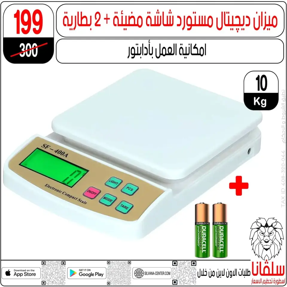 silvana center offers in Alzawyh Alhmra from 20 to 23 June 2026 Weekend Deals - Page 63