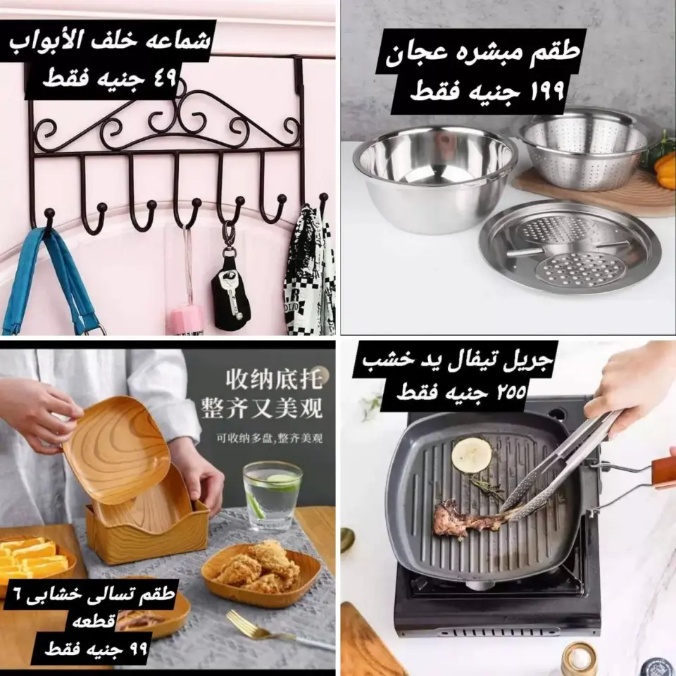 Elhelal Stores offers in Imbabh from 20 to 26 June 2026 Lowest Prices - Page 15