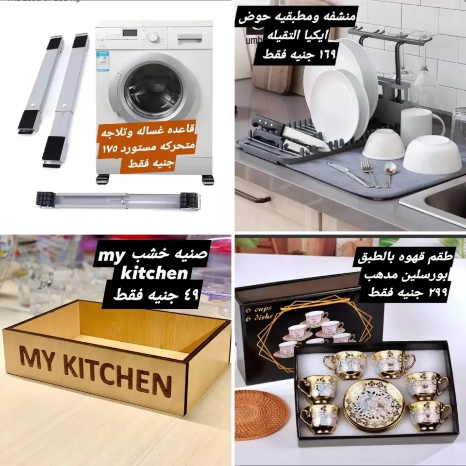 Elhelal Stores offers in Imbabh from 20 to 26 June 2026 Lowest Prices - Page 7