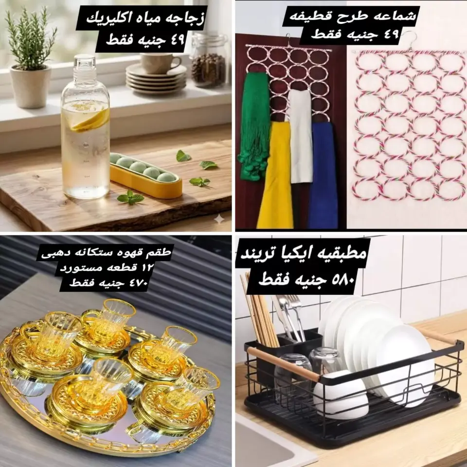 Elhelal Stores offers in Imbabh from 20 to 26 June 2026 Lowest Prices - Page 12