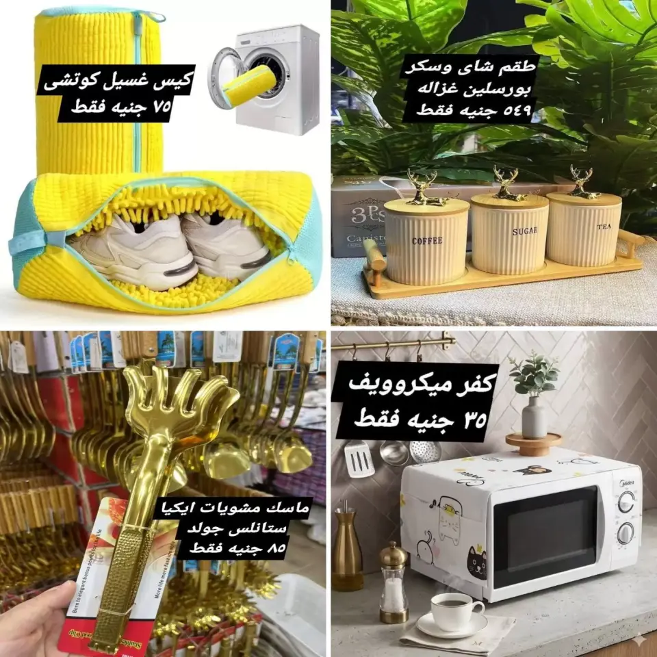Elhelal Stores offers in Imbabh from 20 to 26 June 2026 Lowest Prices - Page 13