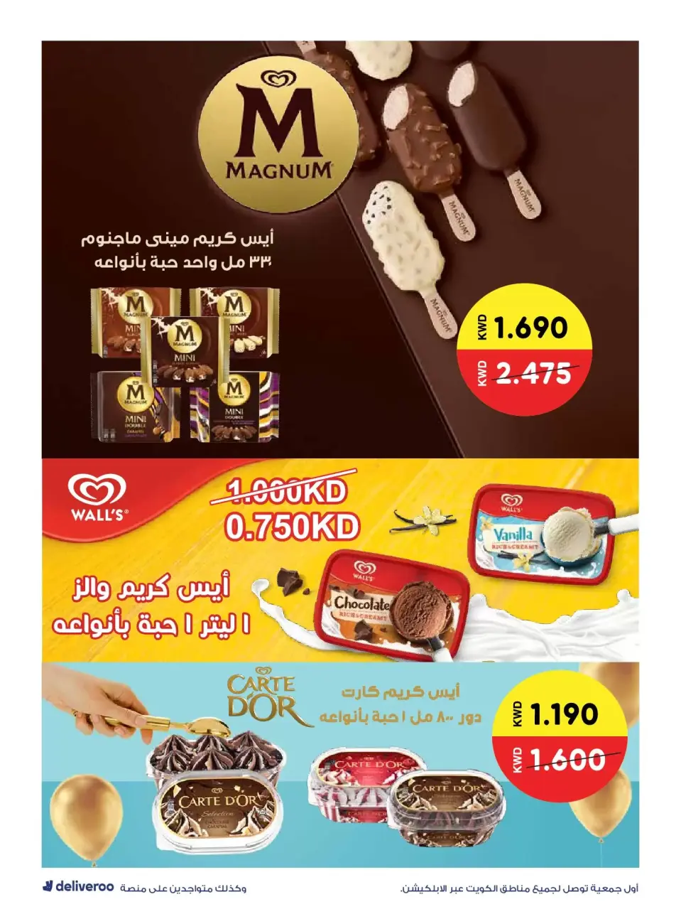 Al-Rawda & Hawali CoOp Society Kuwait offers from 20 to 26 June 2026 World Cup Offers - Page 29