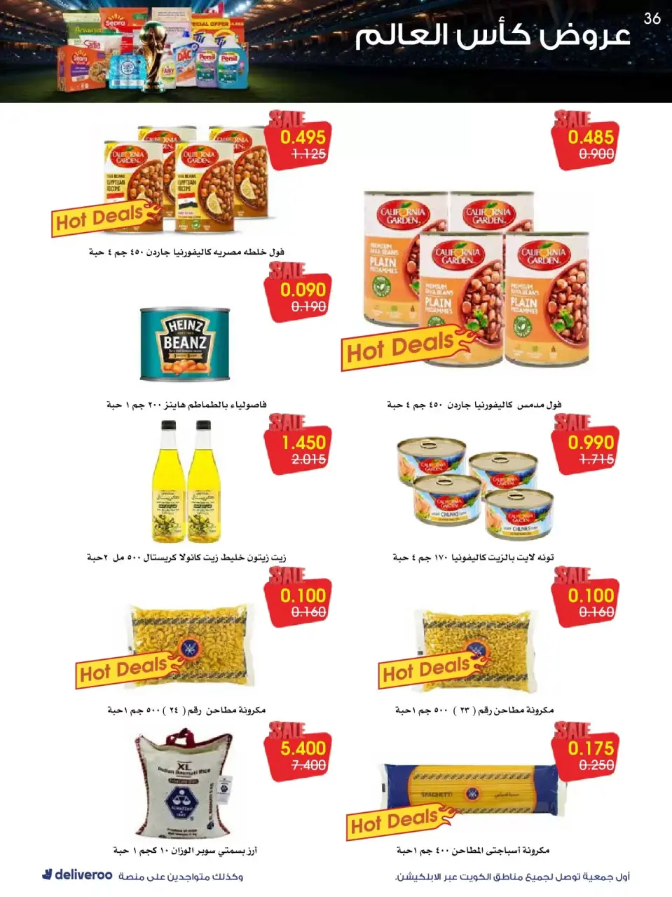 Al-Rawda & Hawali CoOp Society Kuwait offers from 20 to 26 June 2026 World Cup Offers - Page 36