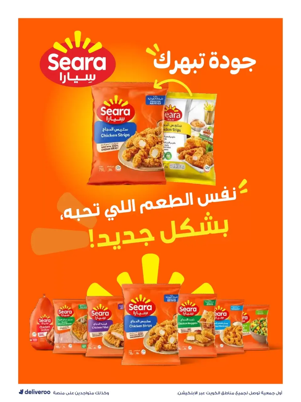 Al-Rawda & Hawali CoOp Society Kuwait offers from 20 to 26 June 2026 World Cup Offers - Page 2