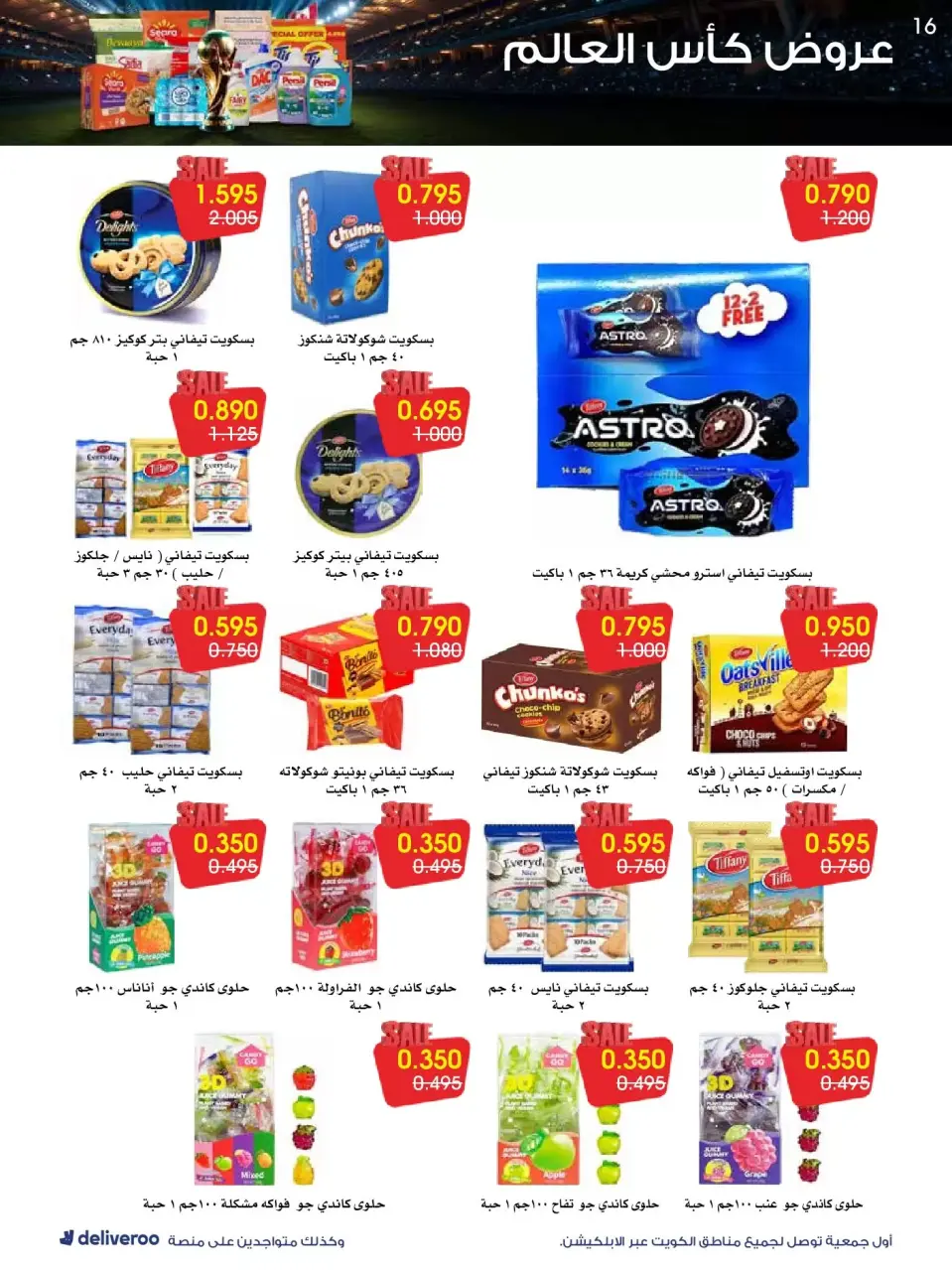 Al-Rawda & Hawali CoOp Society Kuwait offers from 20 to 26 June 2026 World Cup Offers - Page 16