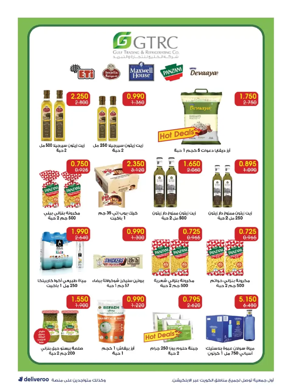 Al-Rawda & Hawali CoOp Society Kuwait offers from 20 to 26 June 2026 World Cup Offers - Page 12