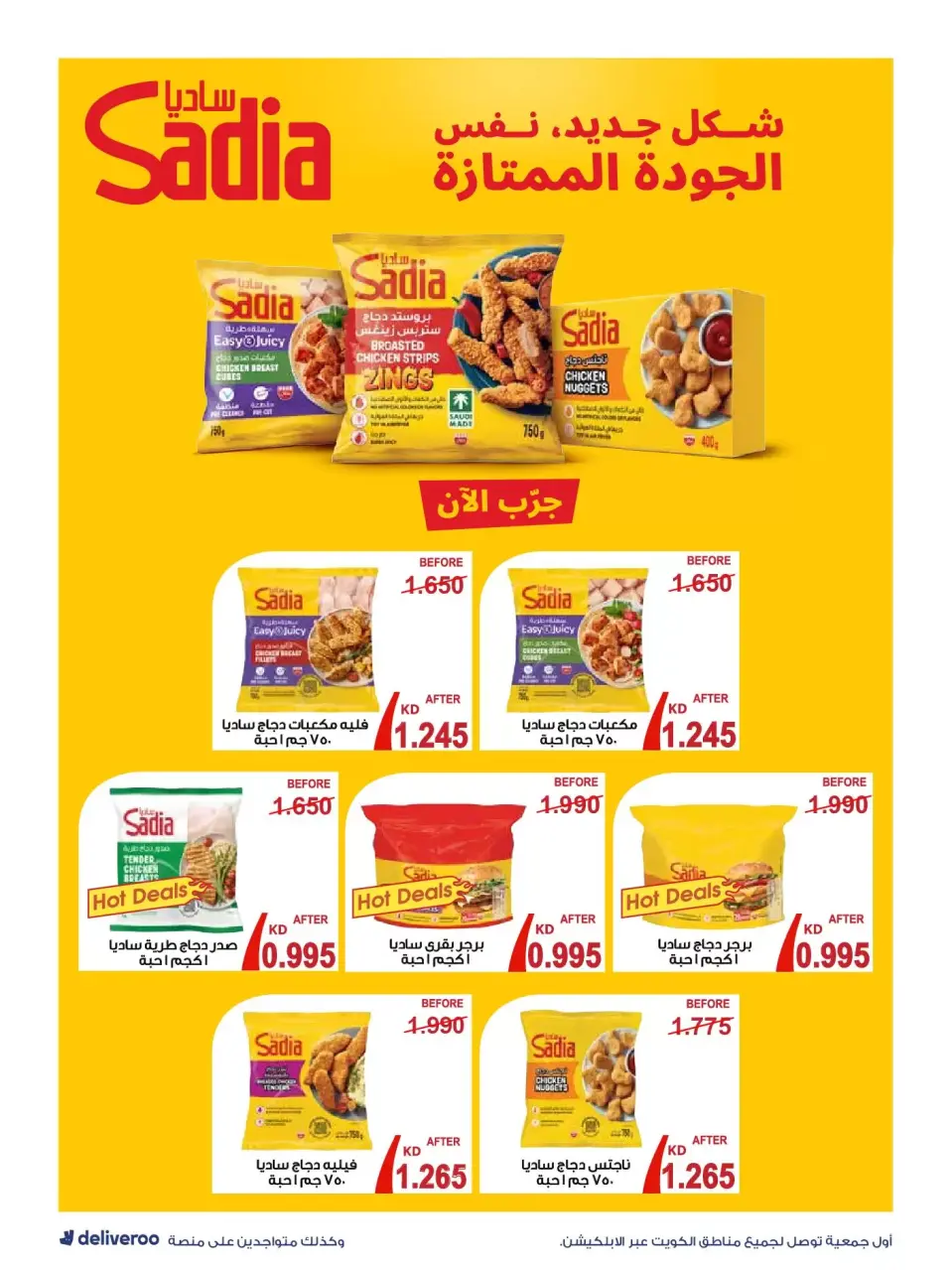 Al-Rawda & Hawali CoOp Society Kuwait offers from 20 to 26 June 2026 World Cup Offers - Page 4