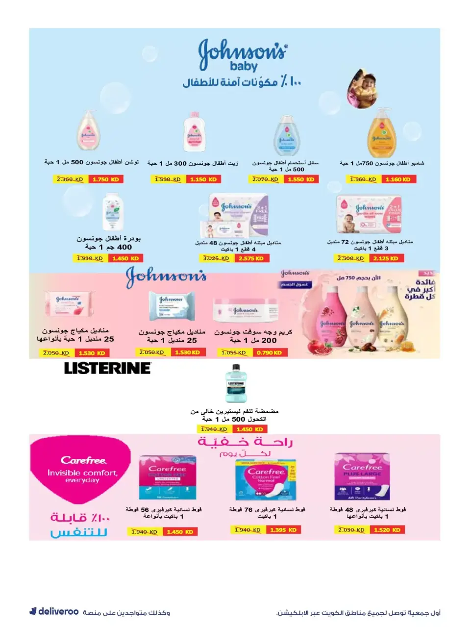 Al-Rawda & Hawali CoOp Society Kuwait offers from 20 to 26 June 2026 World Cup Offers - Page 39