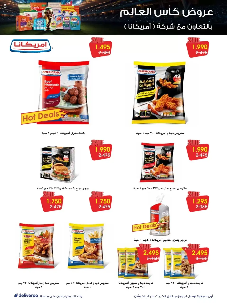 Al-Rawda & Hawali CoOp Society Kuwait offers from 20 to 26 June 2026 World Cup Offers - Page 5