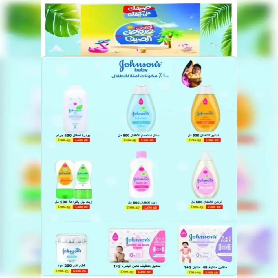 Ahmadi coop offers from 20 to 25 June 2026 Summer Sale - Page 22