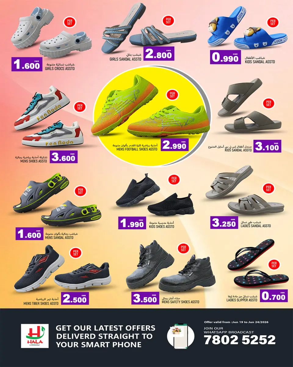 Hala Qurum Hypermarket Oman offers from 18 to 24 June 2026 Summer Deals - Page 8