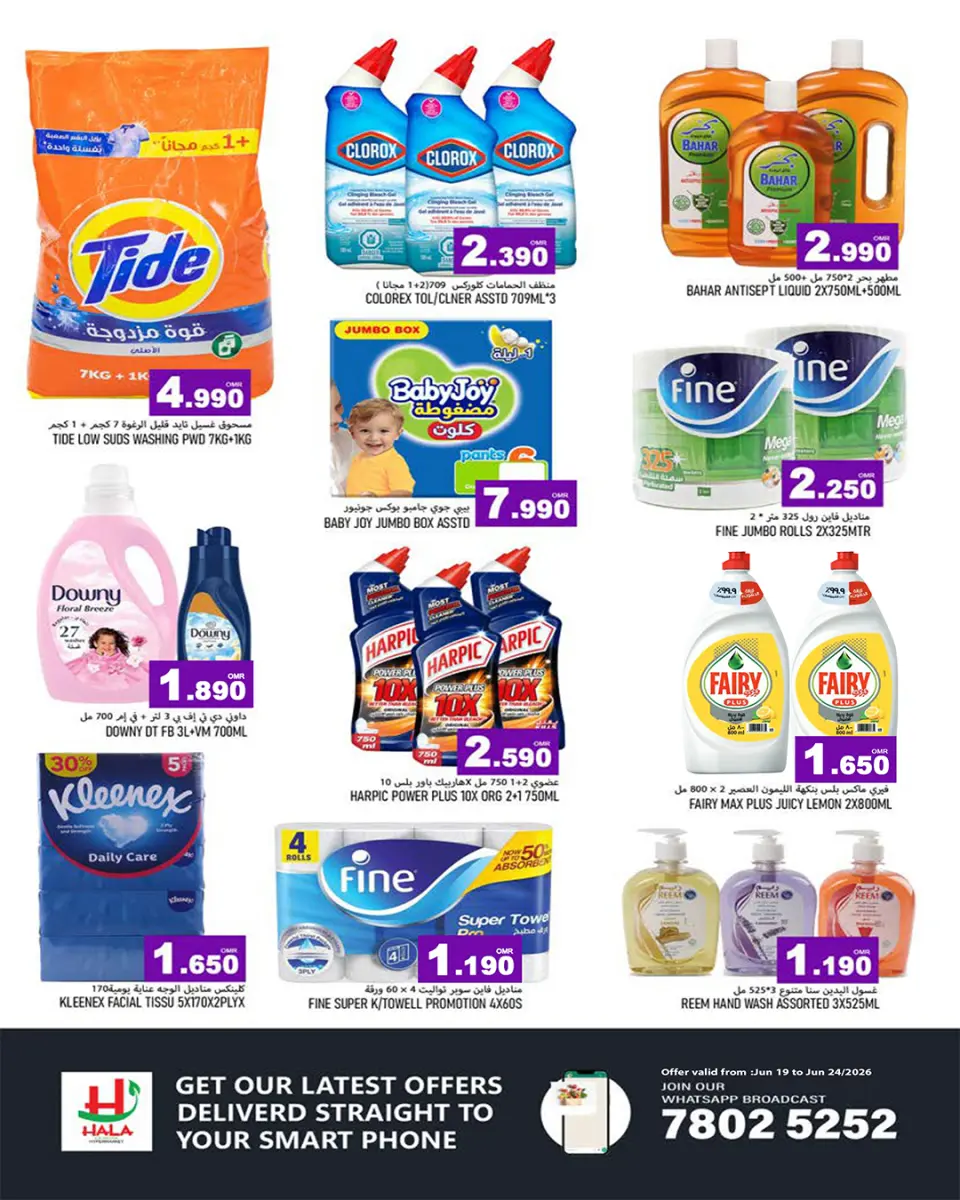 Hala Qurum Hypermarket Oman offers from 18 to 24 June 2026 Summer Deals - Page 5