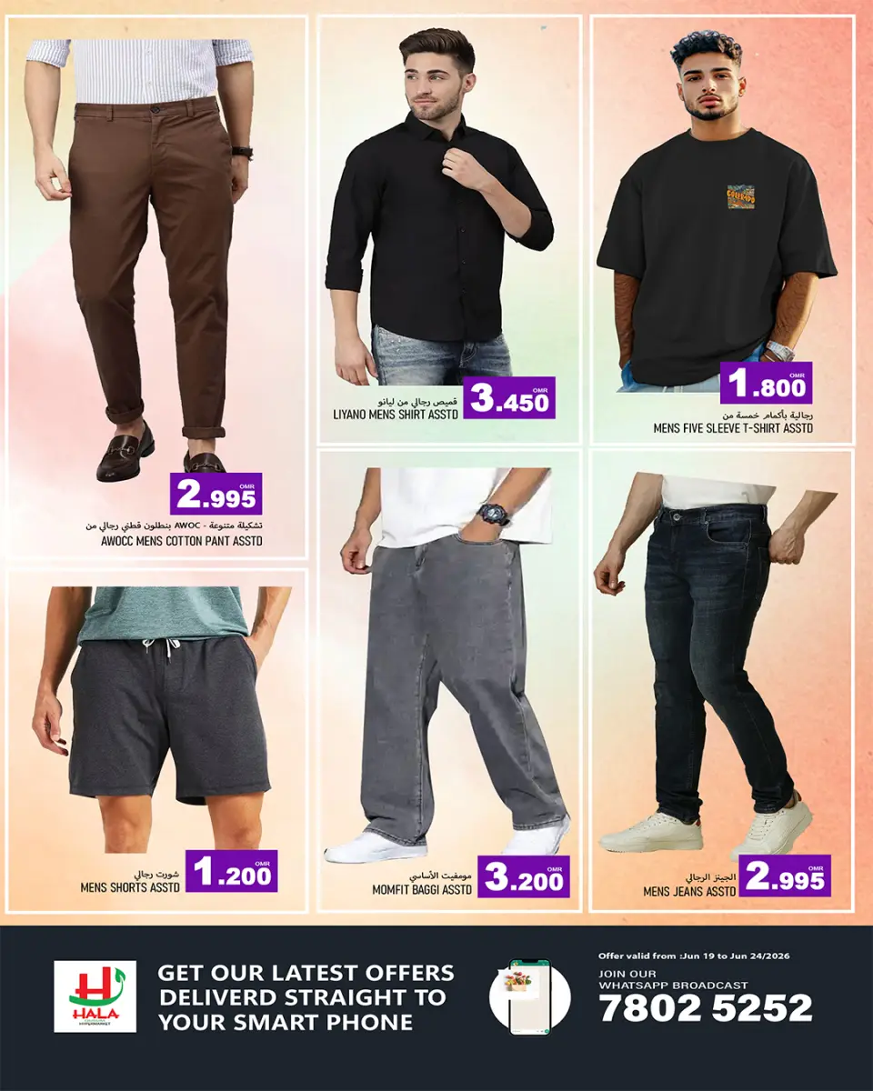 Hala Qurum Hypermarket Oman offers from 18 to 24 June 2026 Summer Deals - Page 7