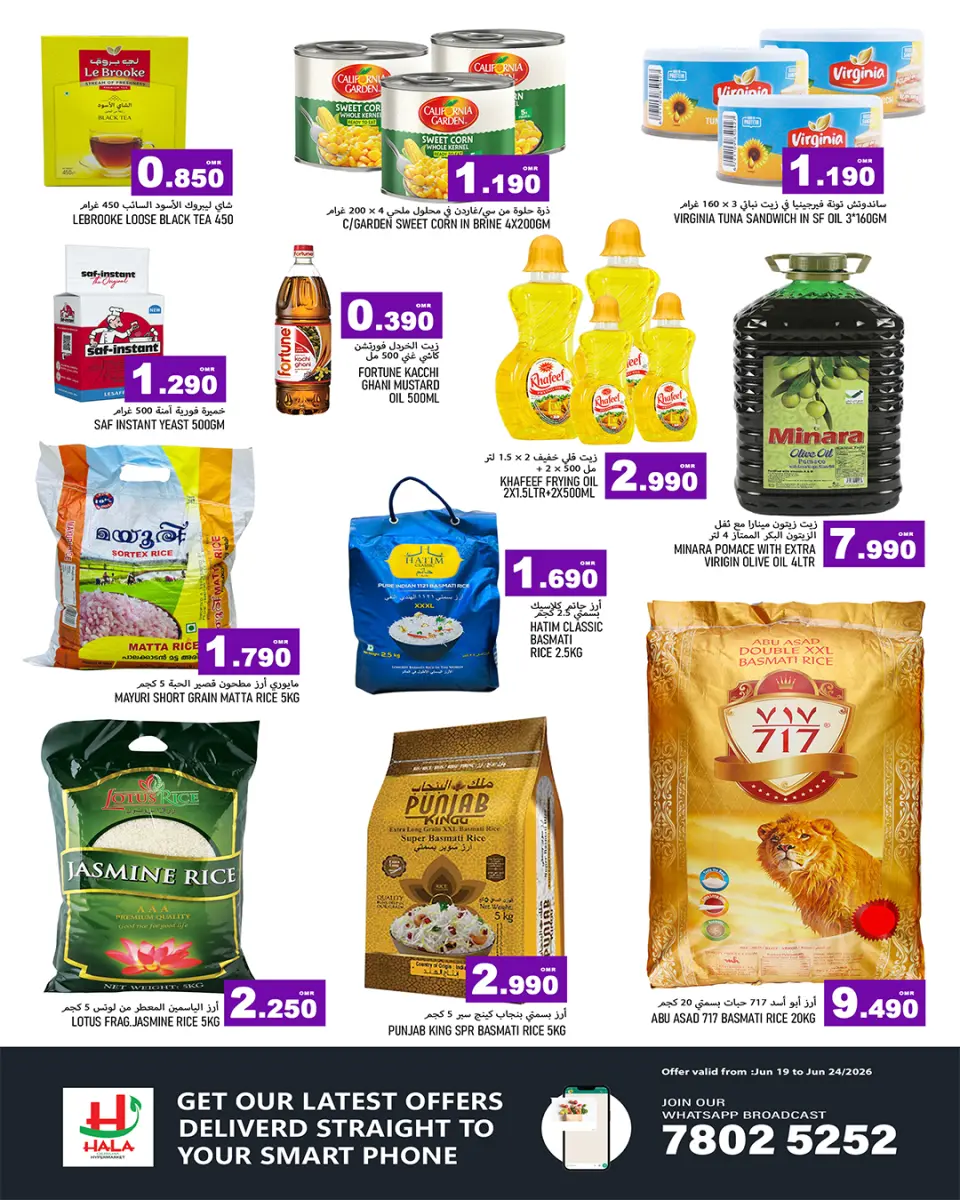 Hala Qurum Hypermarket Oman offers from 18 to 24 June 2026 Summer Deals - Page 2