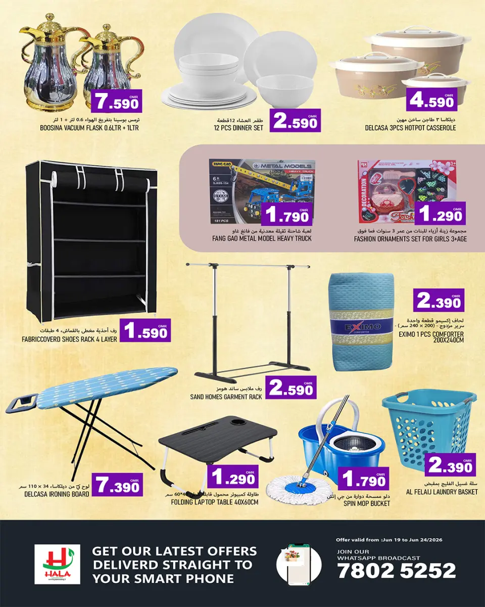 Hala Qurum Hypermarket Oman offers from 18 to 24 June 2026 Summer Deals - Page 6