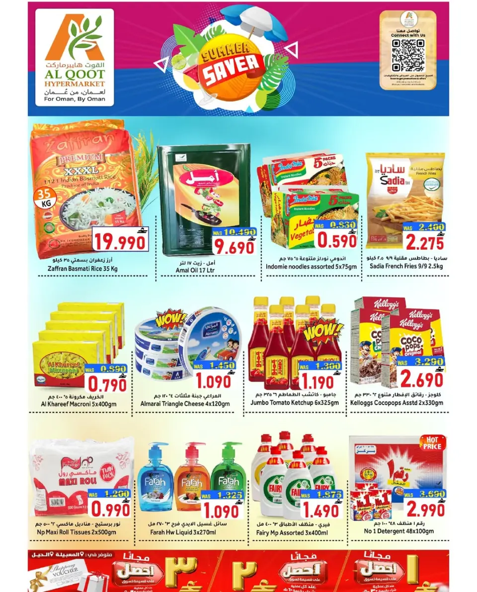Offres Hypermarché Al Qoot Oman de 20 à 21 juin 2026 Économies d'été - Page 3