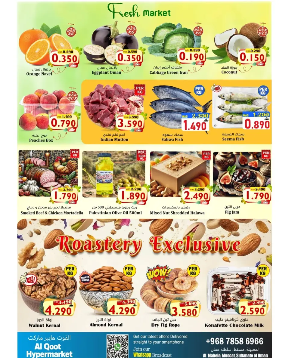 Offres Hypermarché Al Qoot Oman de 20 à 21 juin 2026 Économies d'été - Page 2