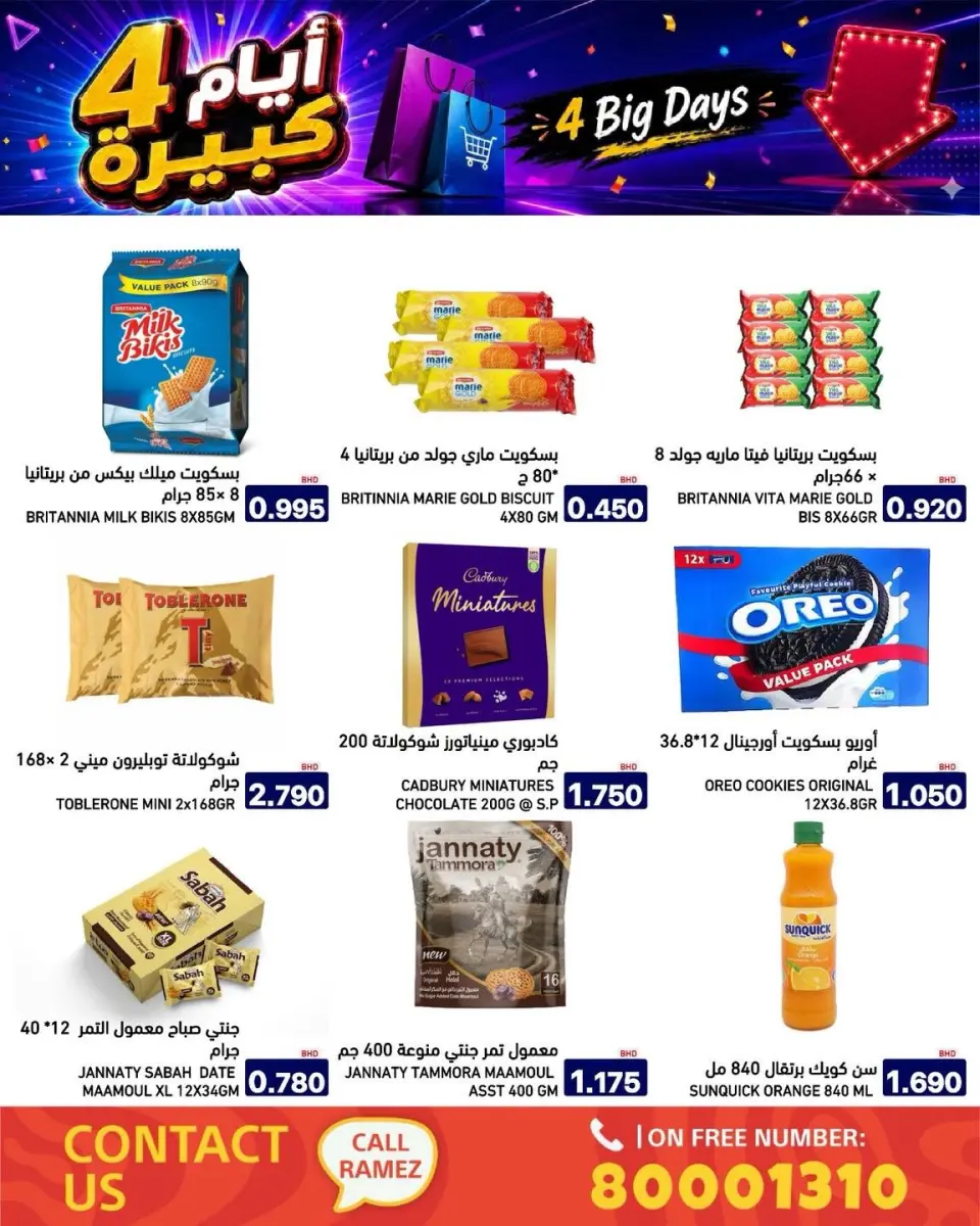 Ofertas de Mercados Ramez Bahréin de 20 a 23 junio 2026 Grandes ofertas días - Mercados Ramez - Bahréin - 20 junio 2026 – 23 junio 2026 - Página 12