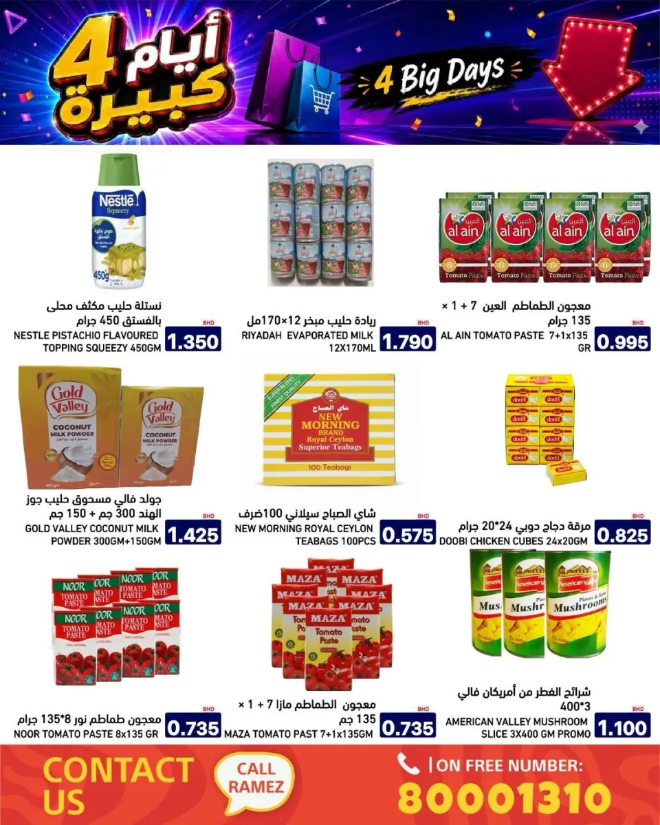 Ofertas de Mercados Ramez Bahréin de 20 a 23 junio 2026 Grandes ofertas días - Mercados Ramez - Bahréin - 20 junio 2026 – 23 junio 2026 - Página 13