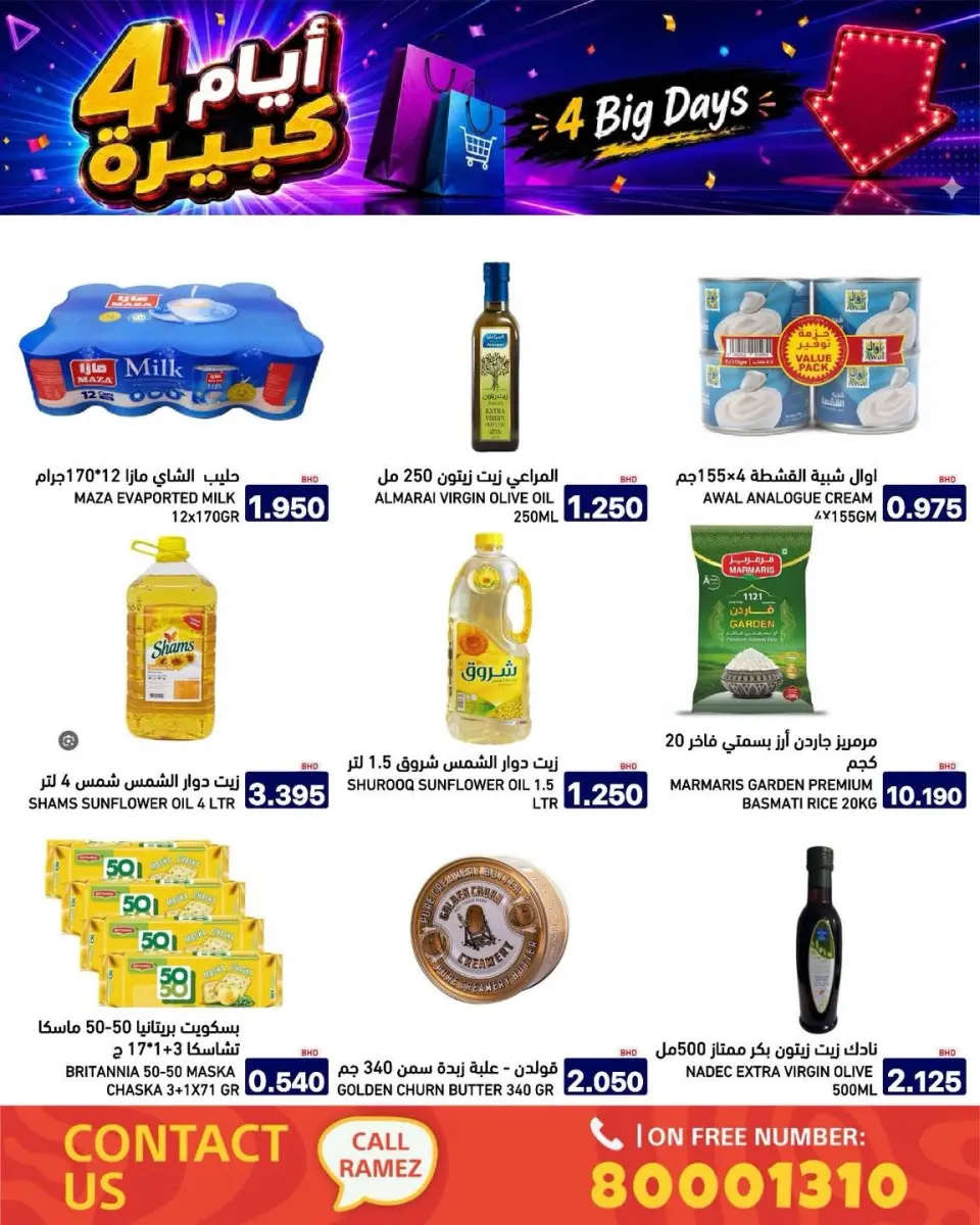 Ofertas de Mercados Ramez Bahréin de 20 a 23 junio 2026 Grandes ofertas días - Mercados Ramez - Bahréin - 20 junio 2026 – 23 junio 2026 - Página 11