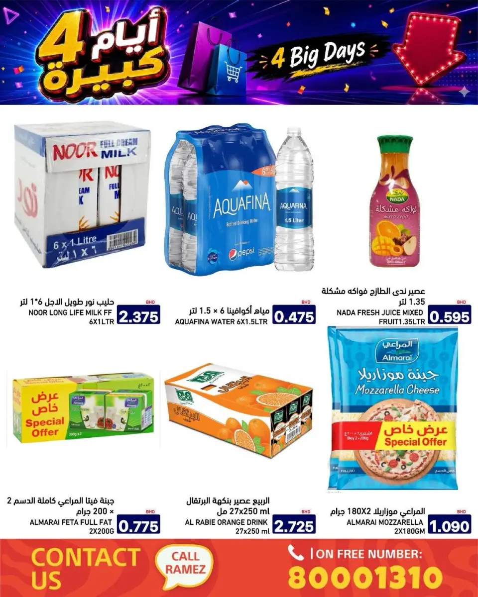 Ofertas de Mercados Ramez Bahréin de 20 a 23 junio 2026 Grandes ofertas días - Mercados Ramez - Bahréin - 20 junio 2026 – 23 junio 2026 - Página 6