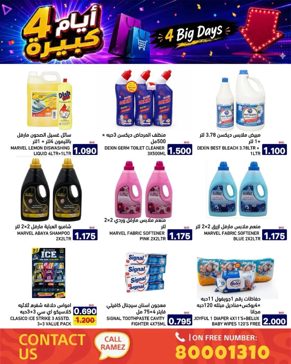 Ofertas de Mercados Ramez Bahréin de 20 a 23 junio 2026 Grandes ofertas días - Mercados Ramez - Bahréin - 20 junio 2026 – 23 junio 2026 - Página 16