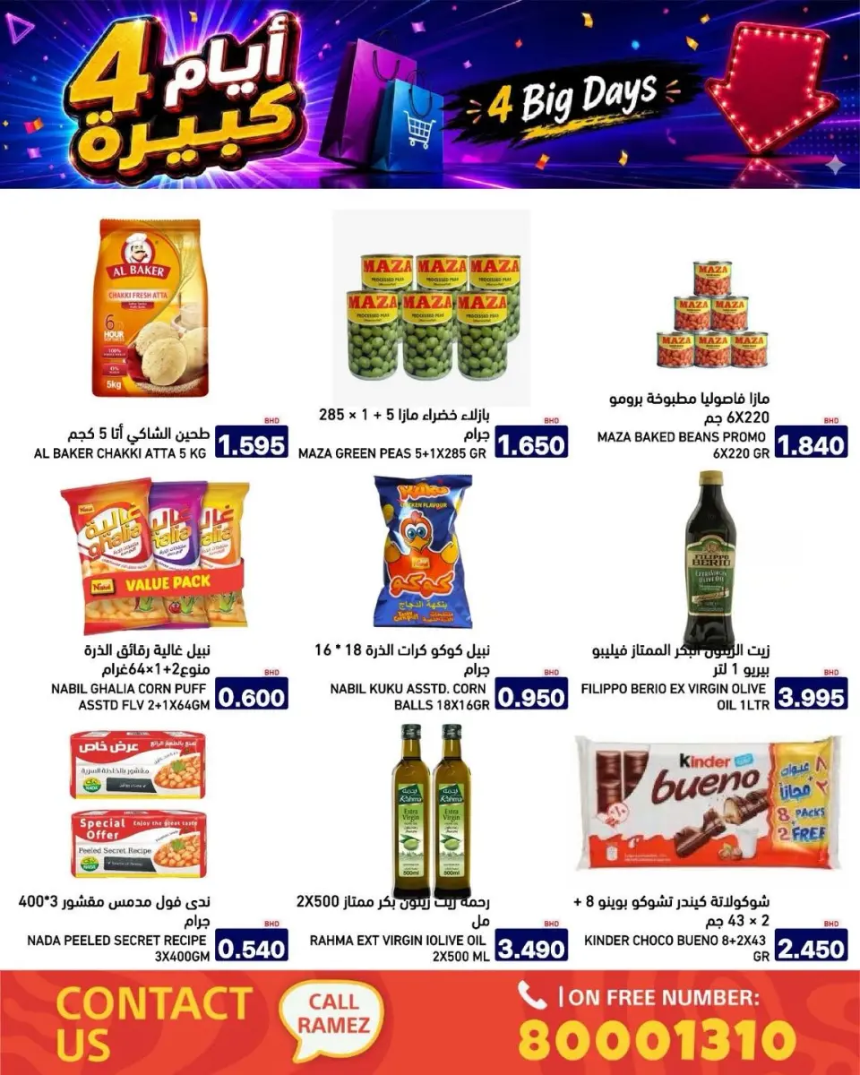Ofertas de Mercados Ramez Bahréin de 20 a 23 junio 2026 Grandes ofertas días - Mercados Ramez - Bahréin - 20 junio 2026 – 23 junio 2026 - Página 8