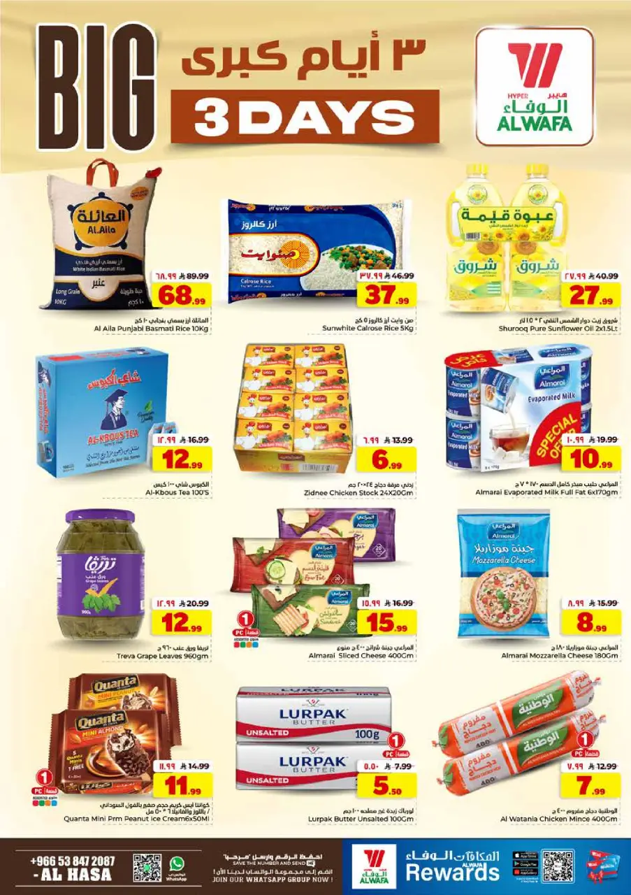 Ofertas de Hipermercado Al Wafa Al Ahsa de 5 a 7 Muharram 1448 AH (21 – 23 junio 2026) Ofertas de 3 días - Página 4