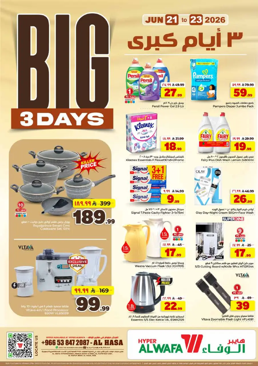 Ofertas de Hipermercado Al Wafa Al Ahsa de 5 a 7 Muharram 1448 AH (21 – 23 junio 2026) Ofertas de 3 días - Página 5