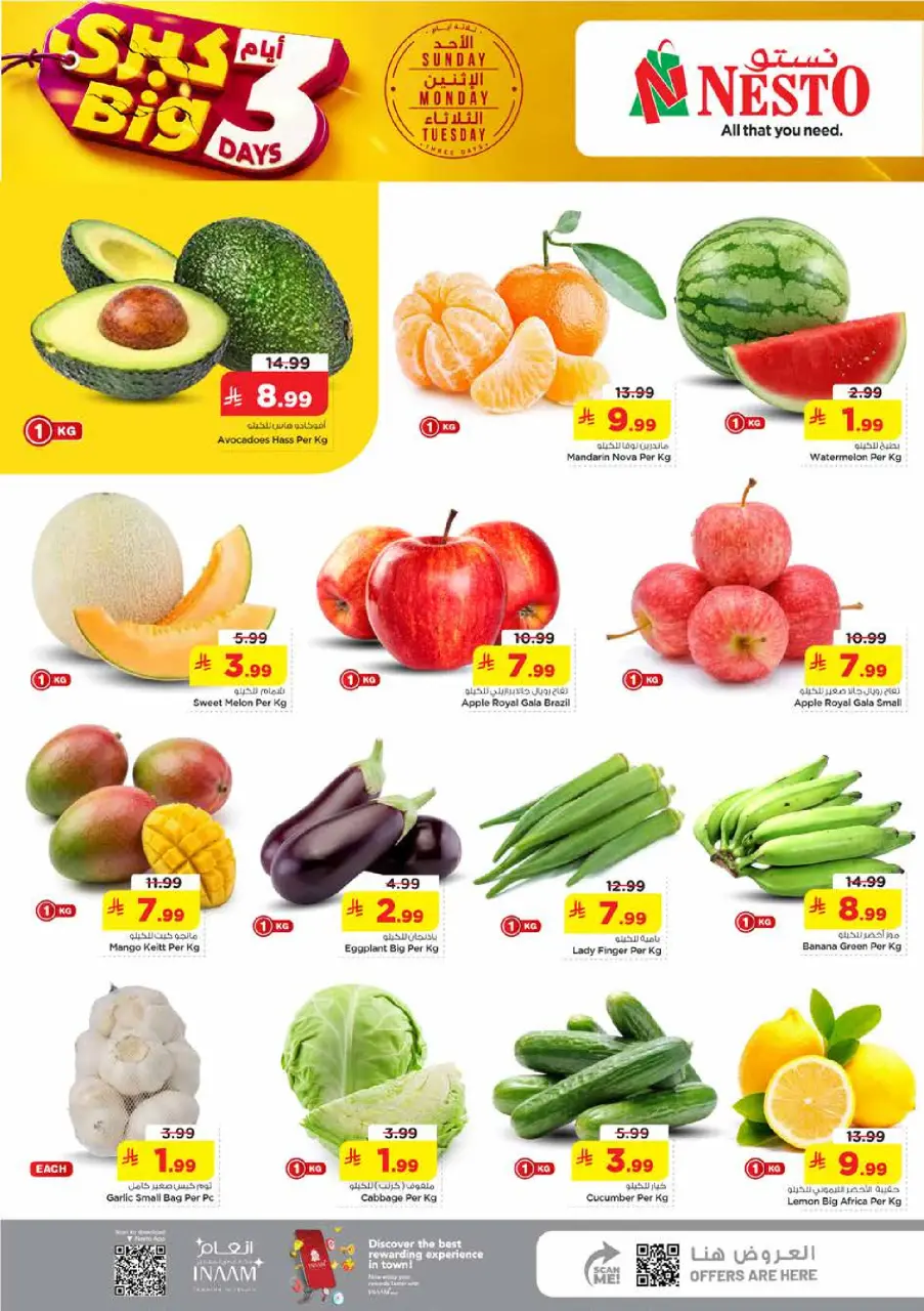Ofertas de Nesto Eastern Province de 5 a 7 Muharram 1448 AH (21 – 23 junio 2026) Ofertas de 3 días - Página 2