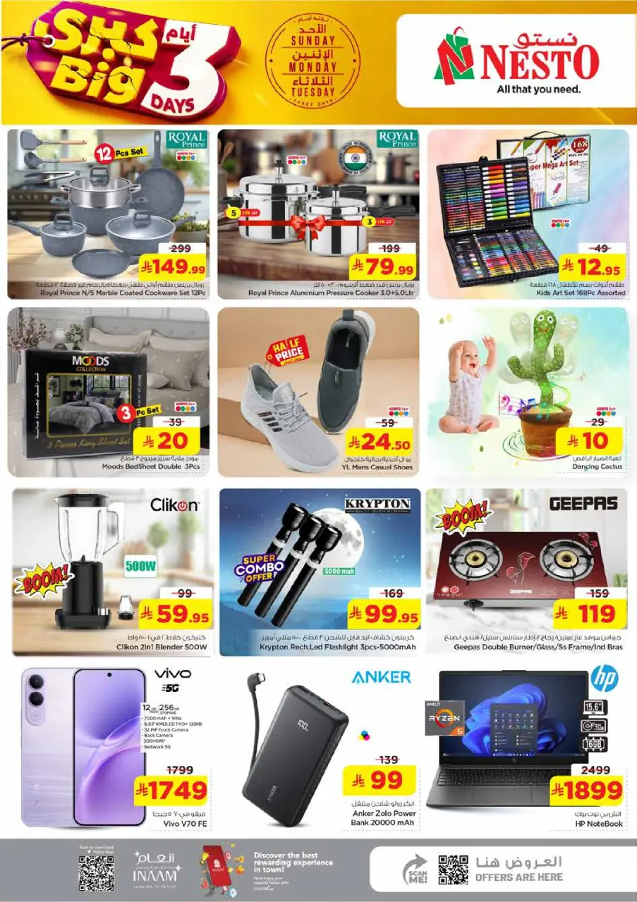 Ofertas de Nesto Eastern Province de 5 a 7 Muharram 1448 AH (21 – 23 junio 2026) Ofertas de 3 días - Página 5