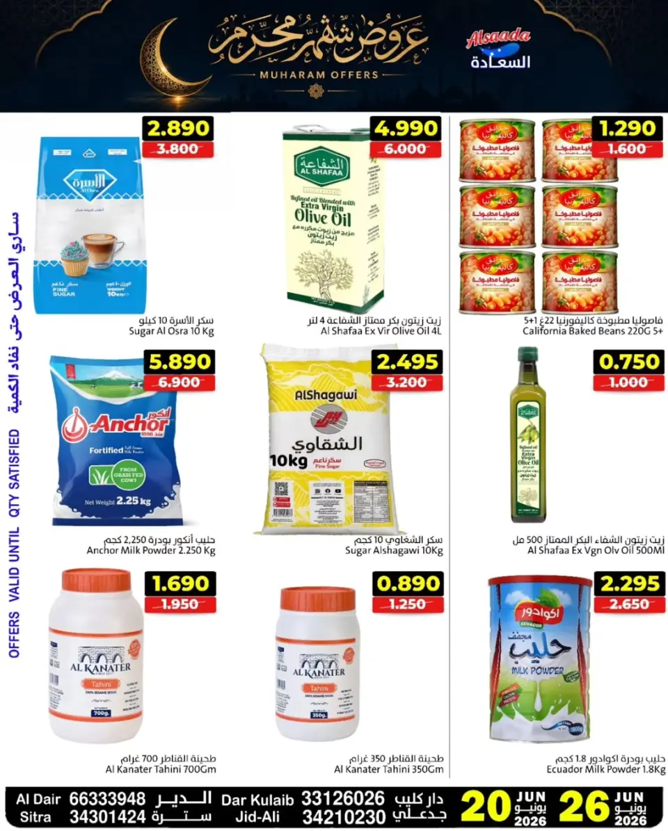 Ofertas de Mercados Al Saada Bahréin de 20 a 26 junio 2026 Ofertas de Muharram - Mercados Al Saada - Bahréin - 20 junio 2026 – 26 junio 2026 - Página 3