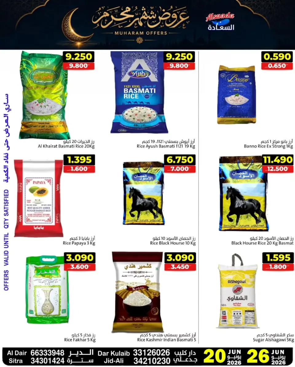 Ofertas de Mercados Al Saada Bahréin de 20 a 26 junio 2026 Ofertas de Muharram - Mercados Al Saada - Bahréin - 20 junio 2026 – 26 junio 2026 - Página 2
