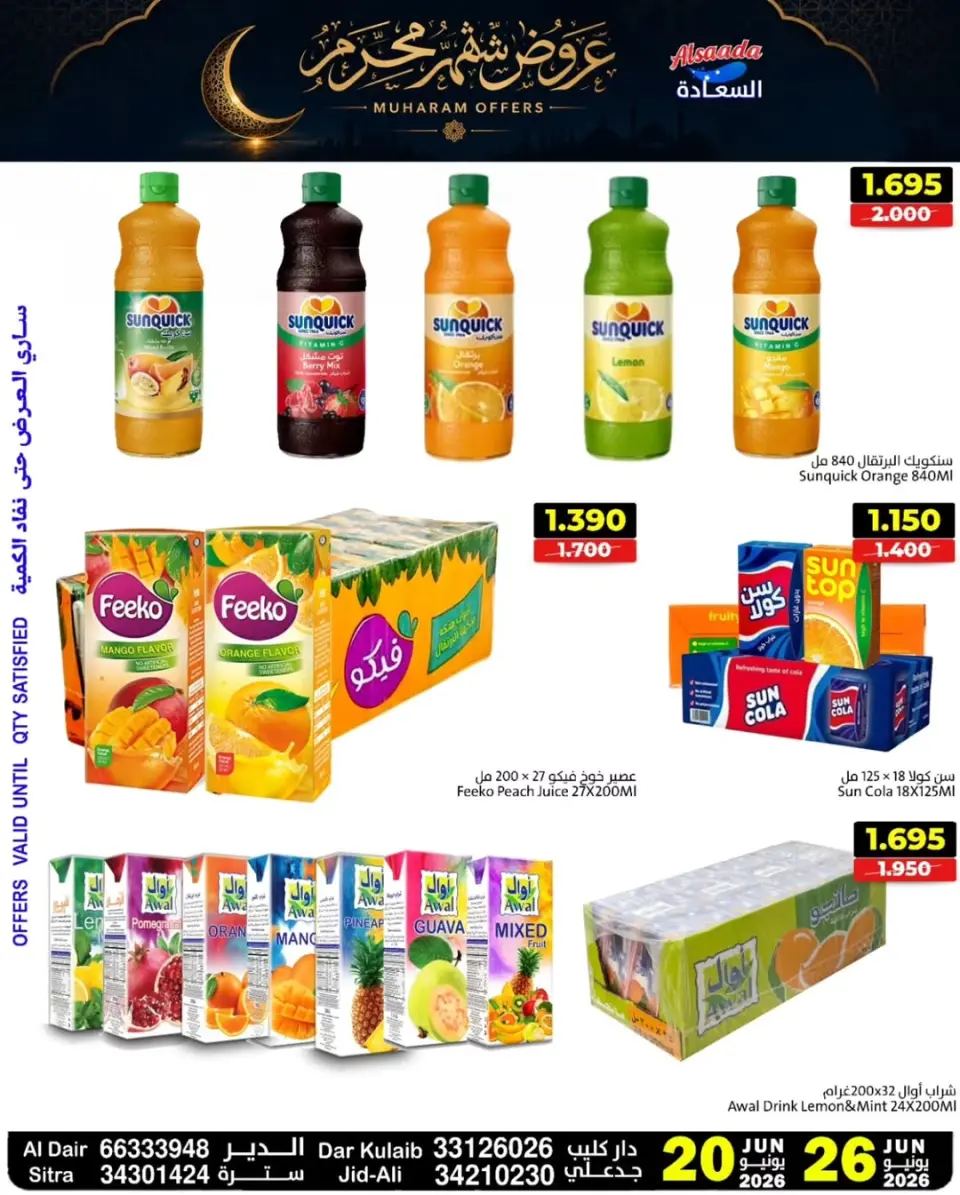 Ofertas de Mercados Al Saada Bahréin de 20 a 26 junio 2026 Ofertas de Muharram - Mercados Al Saada - Bahréin - 20 junio 2026 – 26 junio 2026 - Página 22