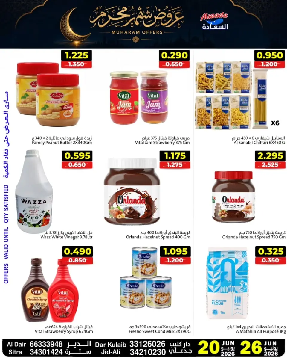Ofertas de Mercados Al Saada Bahréin de 20 a 26 junio 2026 Ofertas de Muharram - Mercados Al Saada - Bahréin - 20 junio 2026 – 26 junio 2026 - Página 6