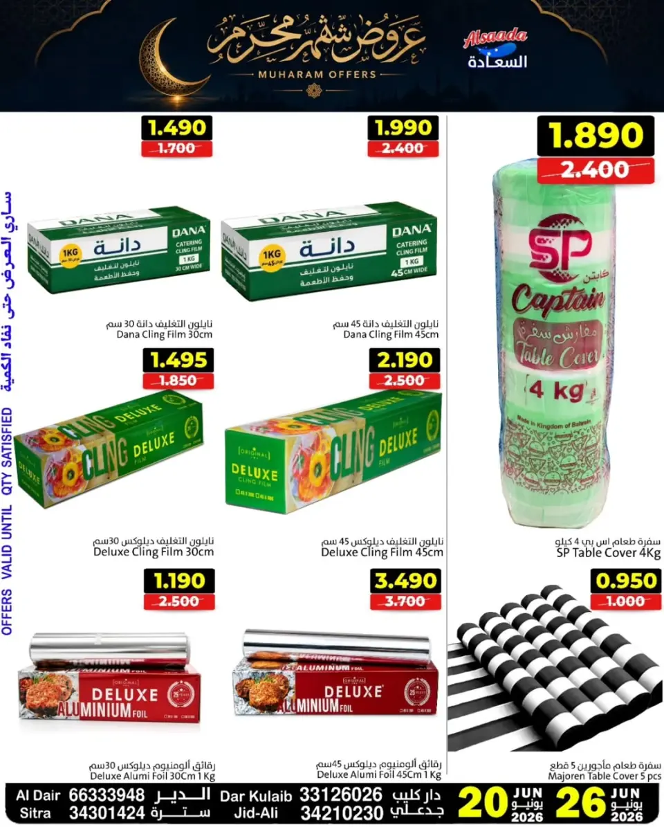 Ofertas de Mercados Al Saada Bahréin de 20 a 26 junio 2026 Ofertas de Muharram - Mercados Al Saada - Bahréin - 20 junio 2026 – 26 junio 2026 - Página 4