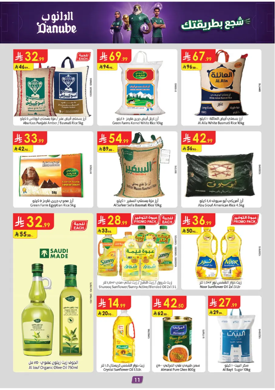 Ofertas de Danube Central Region de 1 a 7 Muharram 1448 AH (17 – 23 junio 2026) Ofertas de la Copa del Mundo - Página 13