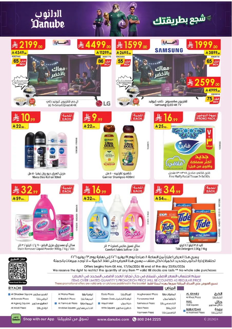 Ofertas de Danube Central Region de 1 a 7 Muharram 1448 AH (17 – 23 junio 2026) Ofertas de la Copa del Mundo - Página 26