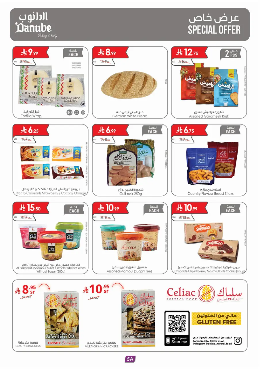 Ofertas de Danube Región Occidental de 1 a 7 Muharram 1448 AH (17 – 23 junio 2026) Ofertas de la Copa del Mundo - Página 6
