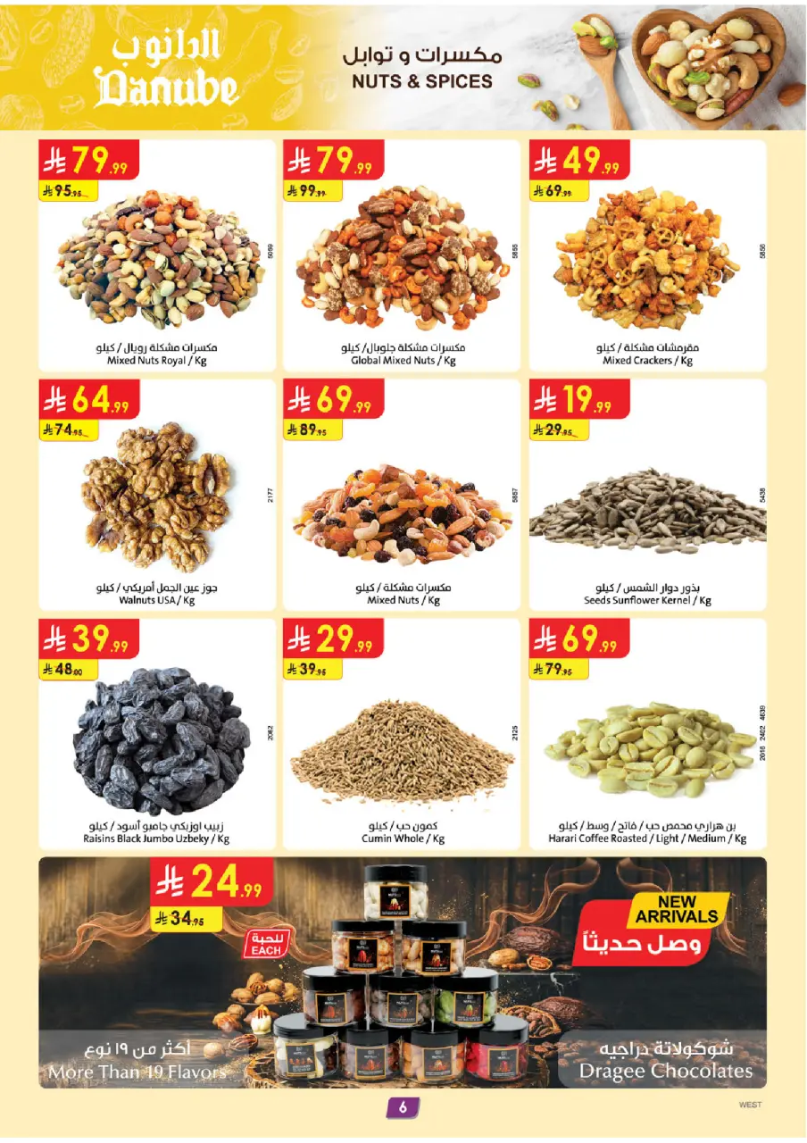 Ofertas de Danube Región Occidental de 1 a 7 Muharram 1448 AH (17 – 23 junio 2026) Ofertas de la Copa del Mundo - Página 7