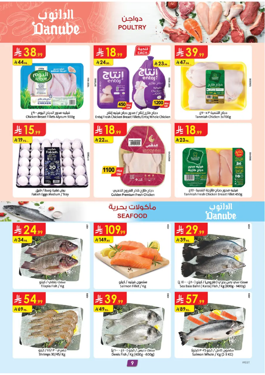 Ofertas de Danube Región Occidental de 1 a 7 Muharram 1448 AH (17 – 23 junio 2026) Ofertas de la Copa del Mundo - Página 10