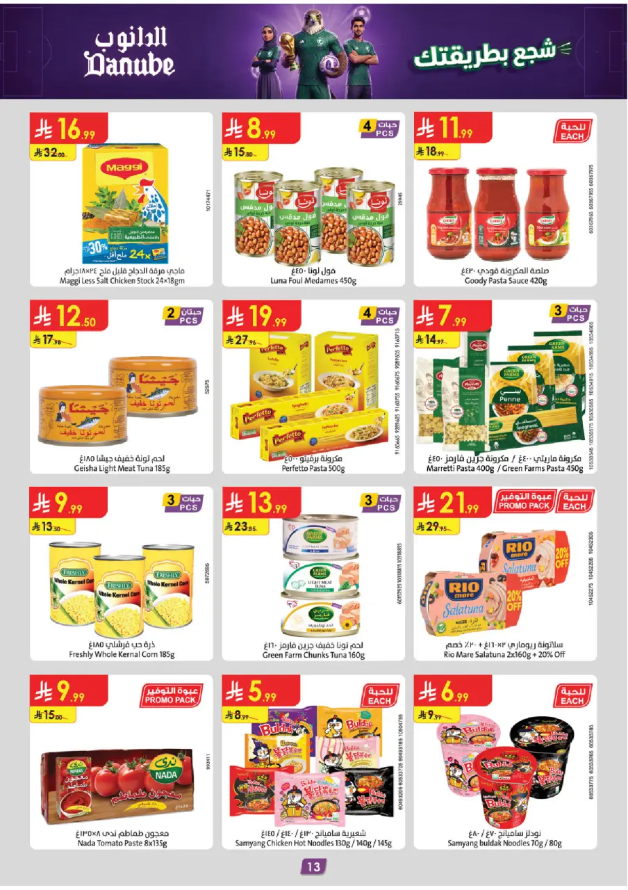 Ofertas de Danube Región meridional Paraná de 1 a 7 Muharram 1448 AH (17 – 23 junio 2026) Ofertas de la Copa del Mundo - Página 16