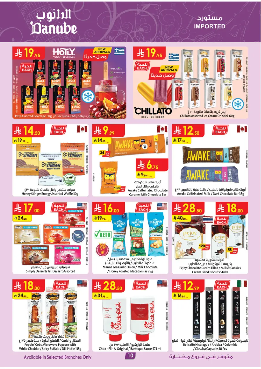 Ofertas de Danube Tabuk de 1 a 7 Muharram 1448 AH (17 – 23 junio 2026) Ofertas de la Copa del Mundo - Página 12