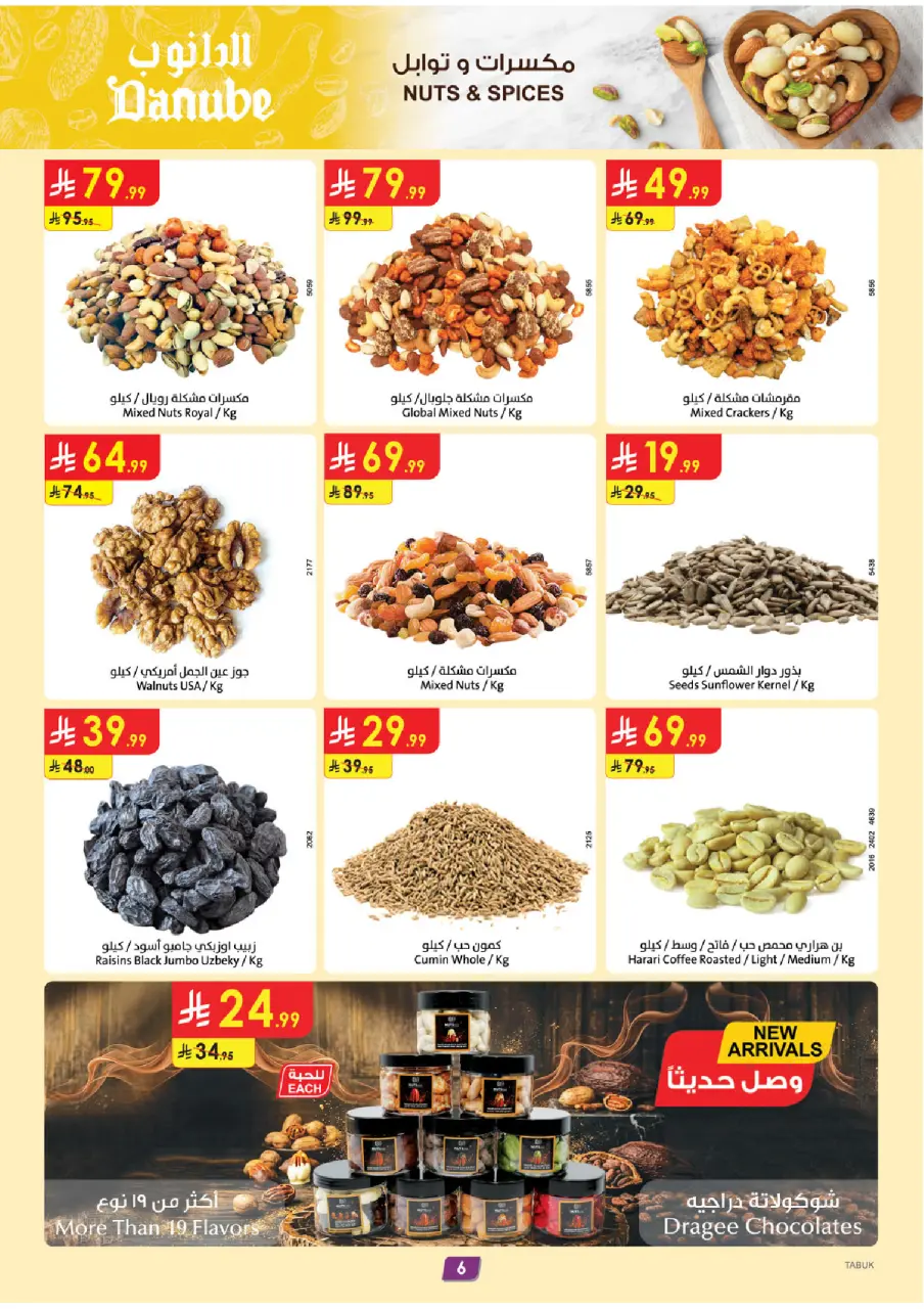 Ofertas de Danube Tabuk de 1 a 7 Muharram 1448 AH (17 – 23 junio 2026) Ofertas de la Copa del Mundo - Página 7
