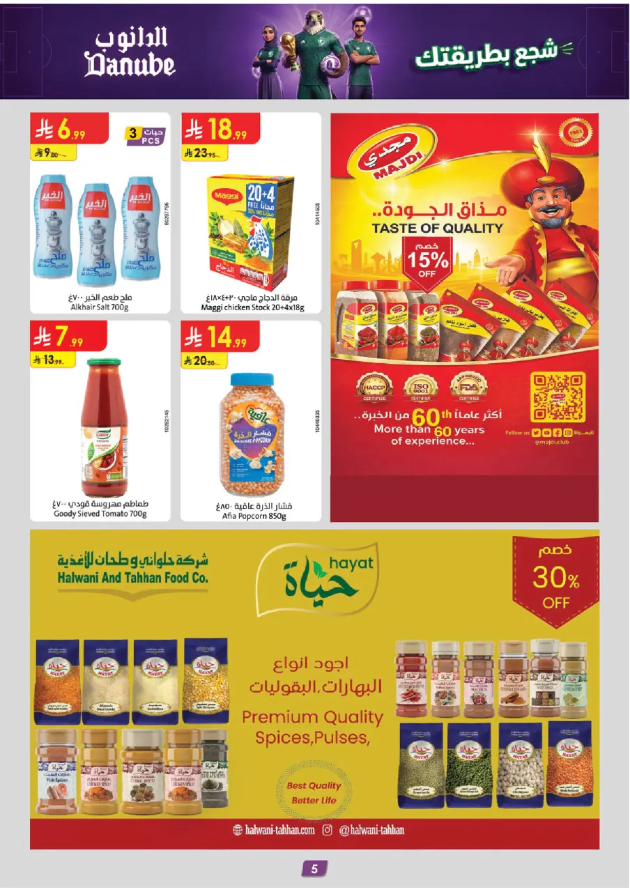 Ofertas de Danube Tabuk de 1 a 14 Muharram 1448 AH (17 – 30 junio 2026) Ofertas de la Copa del Mundo - Página 5