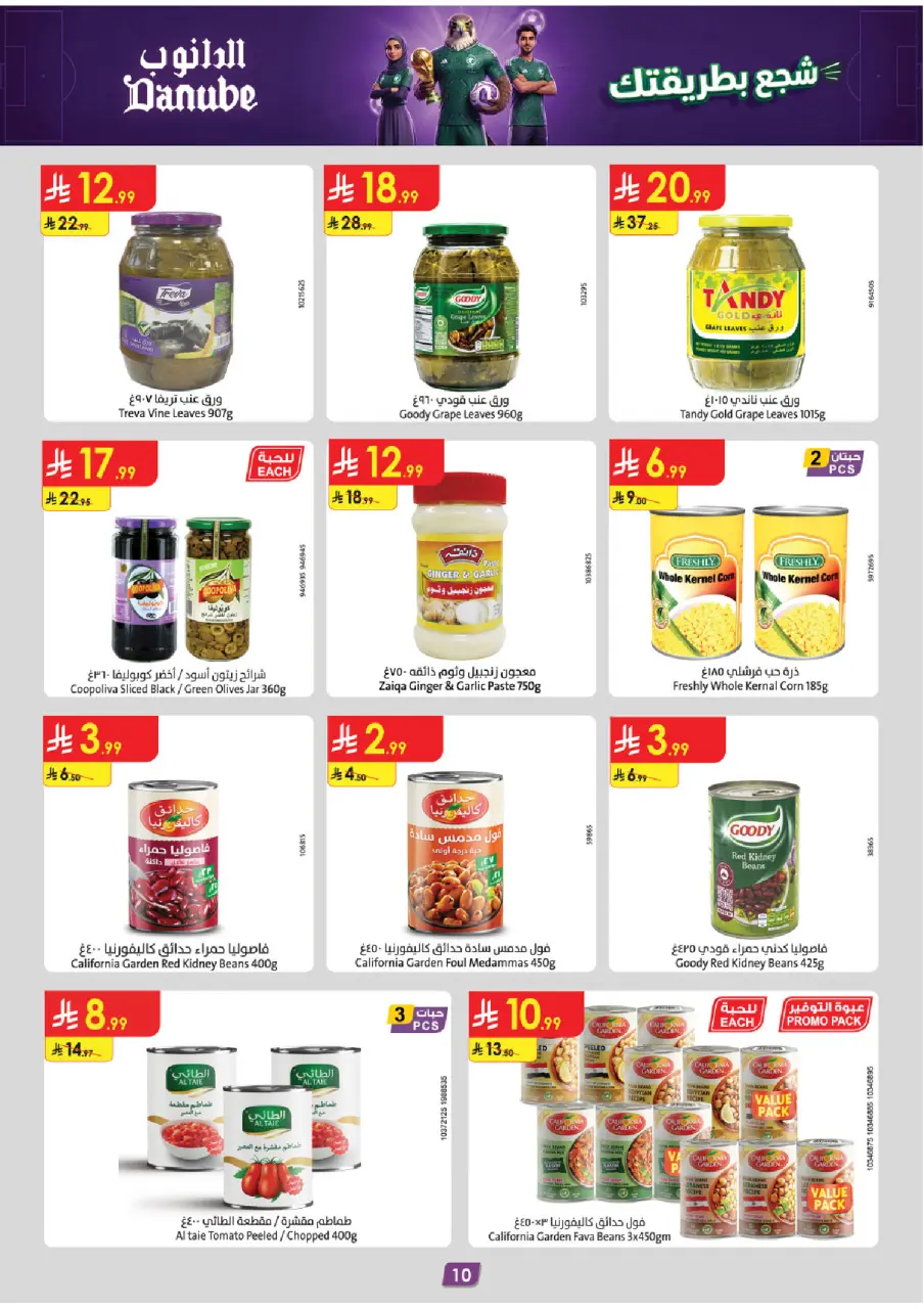 Ofertas de Danube Tabuk de 1 a 14 Muharram 1448 AH (17 – 30 junio 2026) Ofertas de la Copa del Mundo - Página 10
