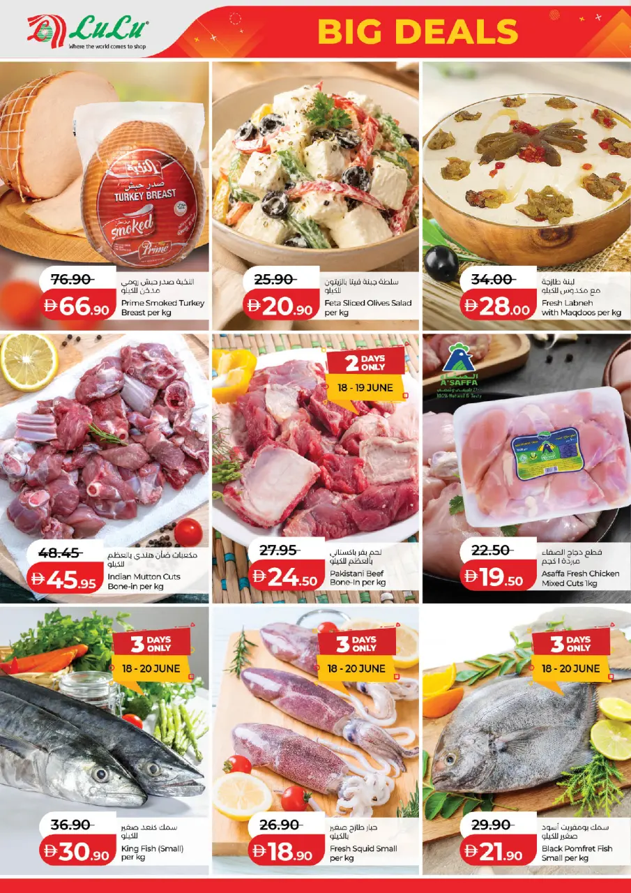 Ofertas de Lulu Abu Dhabi, Al Ain de 18 a 22 junio 2026 Principales ofertas - Lulu - Emiratos Árabes Unidos - 18 junio 2026 – 22 junio 2026 - Página 2