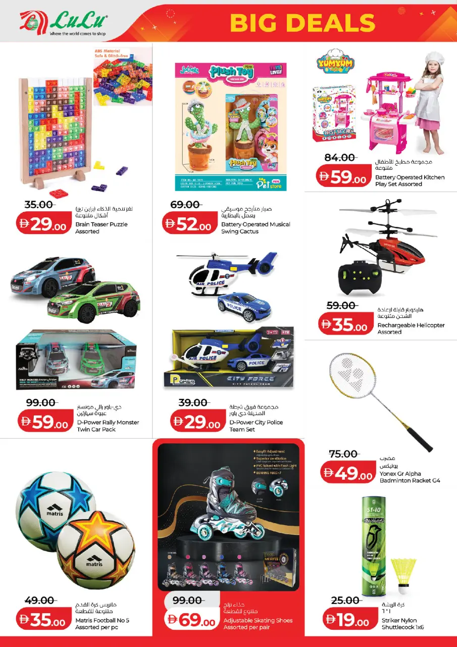 Ofertas de Lulu Abu Dhabi, Al Ain de 18 a 22 junio 2026 Principales ofertas - Lulu - Emiratos Árabes Unidos - 18 junio 2026 – 22 junio 2026 - Página 12