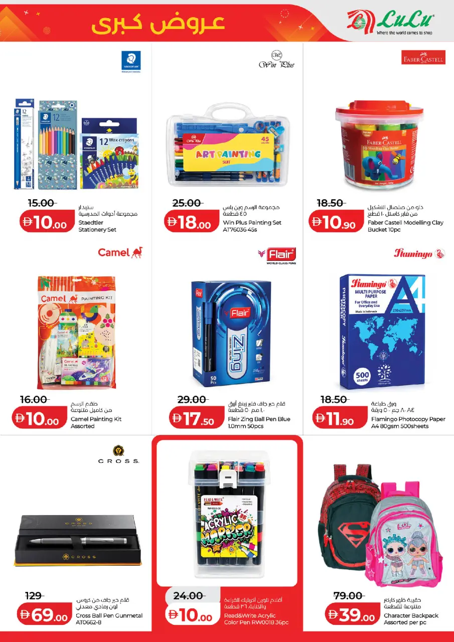 Ofertas de Lulu Abu Dhabi, Al Ain de 18 a 22 junio 2026 Principales ofertas - Lulu - Emiratos Árabes Unidos - 18 junio 2026 – 22 junio 2026 - Página 13
