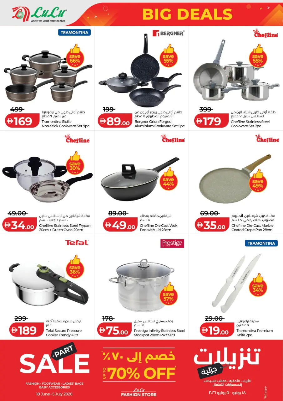 Ofertas de Lulu Abu Dhabi, Al Ain de 18 a 22 junio 2026 Principales ofertas - Lulu - Emiratos Árabes Unidos - 18 junio 2026 – 22 junio 2026 - Página 14